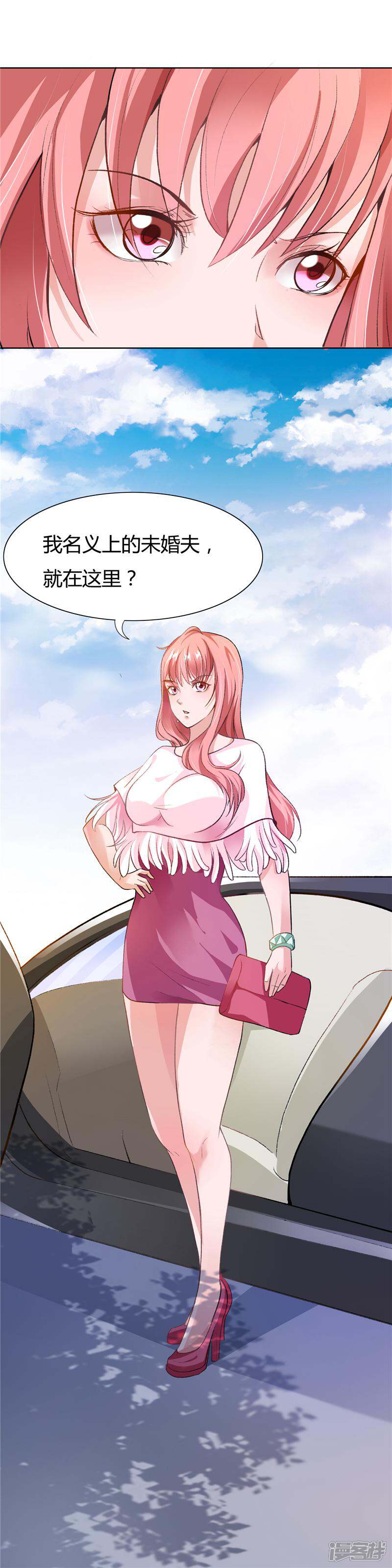 《女总裁的顶级高手》第1话 名义上的未婚夫 第7页