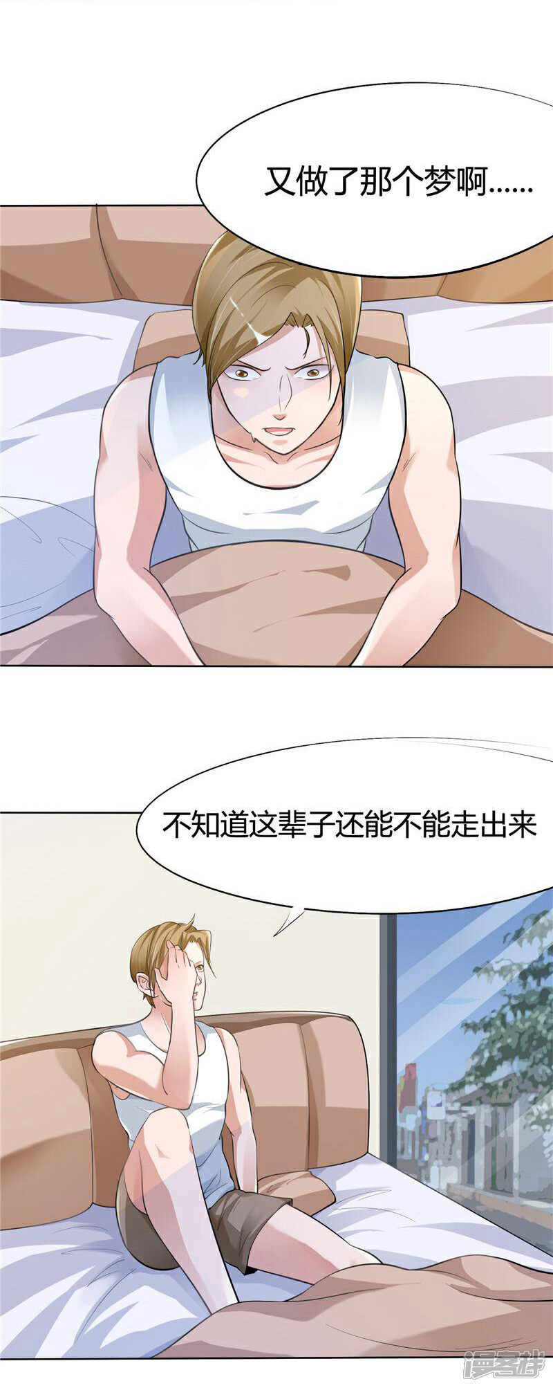 《女总裁的顶级高手》第4话 所谓好女婿 第10页