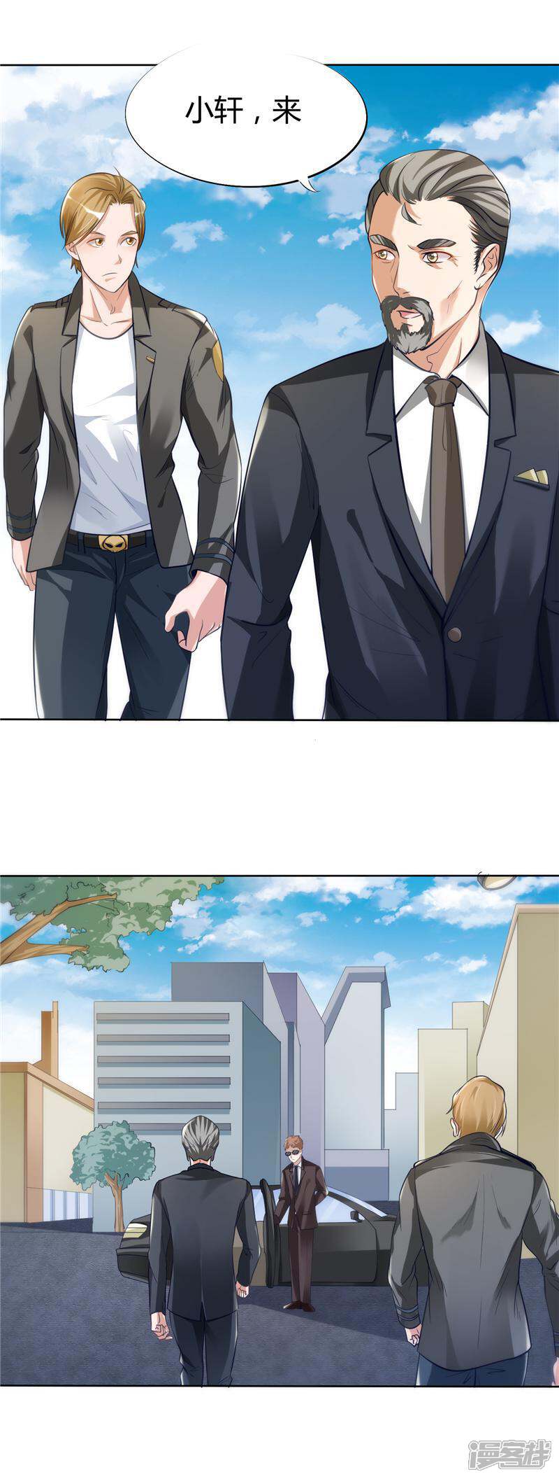 《女总裁的顶级高手》第3话 怎么不配？ 第11页