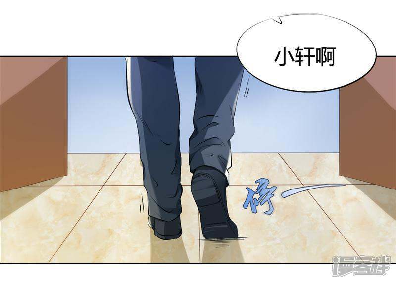 《女总裁的顶级高手》第5话 不请自来的小弟 第10页