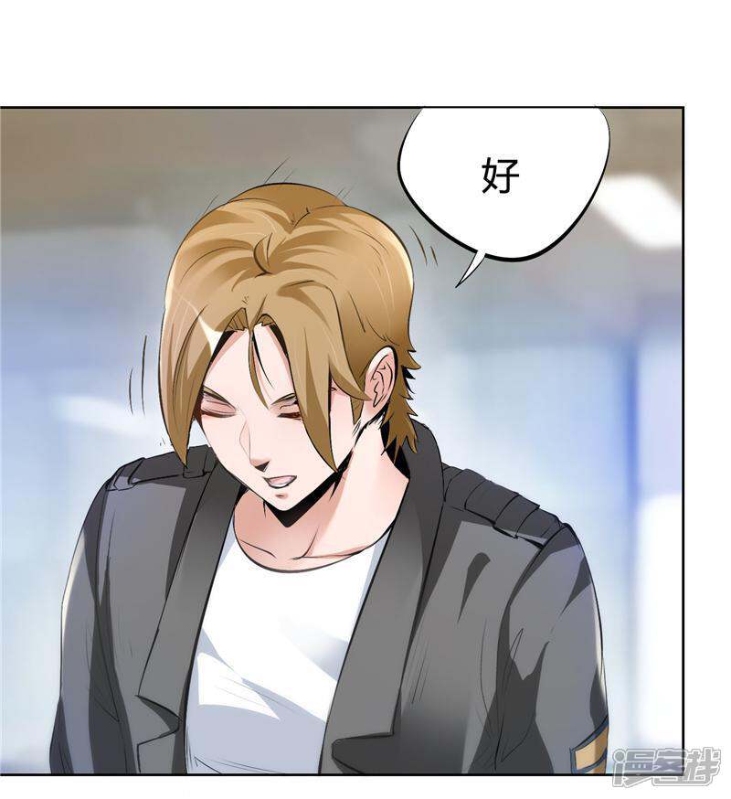 《女总裁的顶级高手》第5话 不请自来的小弟 第9页