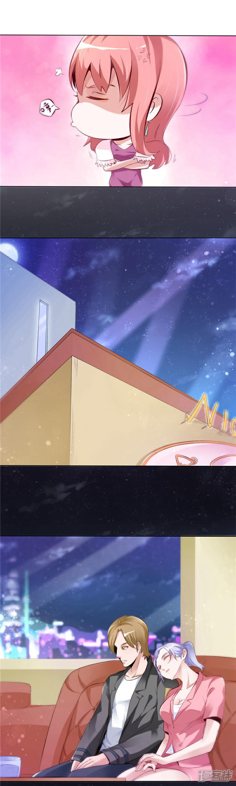 《女总裁的顶级高手》第6话 孙小雨的生日 第8页