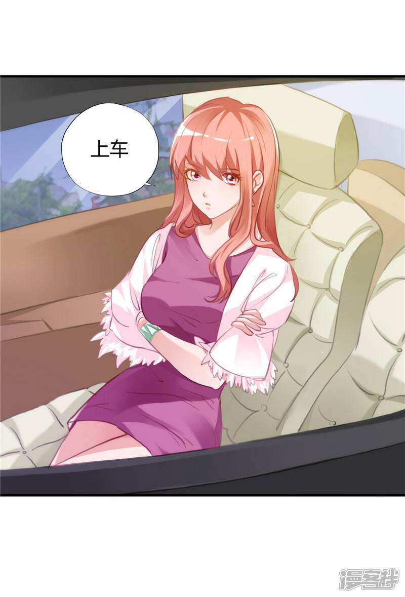《女总裁的顶级高手》第9话 吃醋 第18页