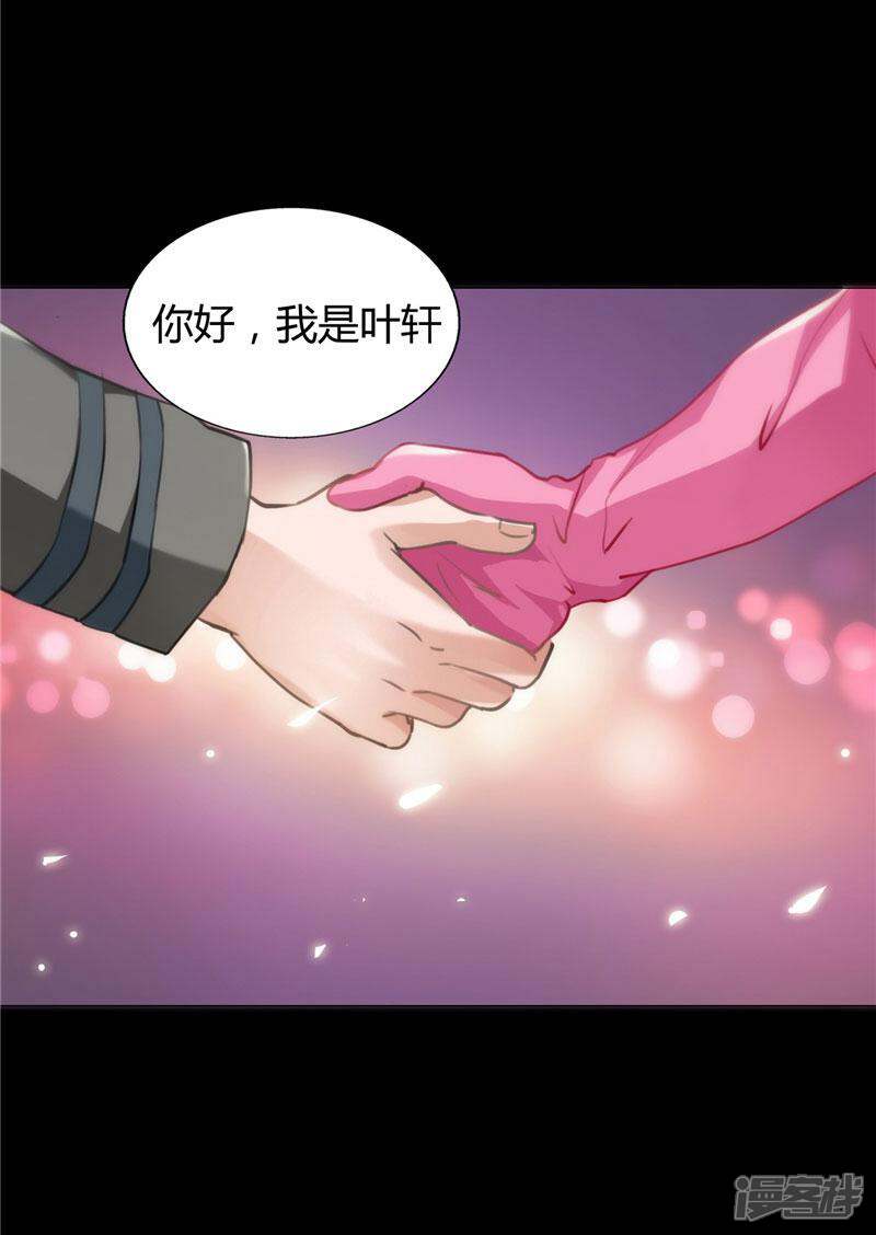 《女总裁的顶级高手》第10话 钦点的同居 第15页