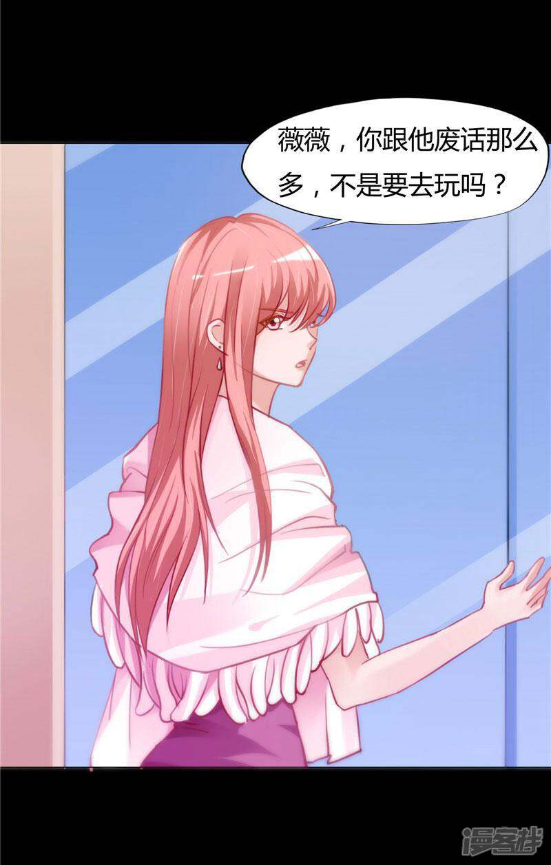 《女总裁的顶级高手》第10话 钦点的同居 第16页
