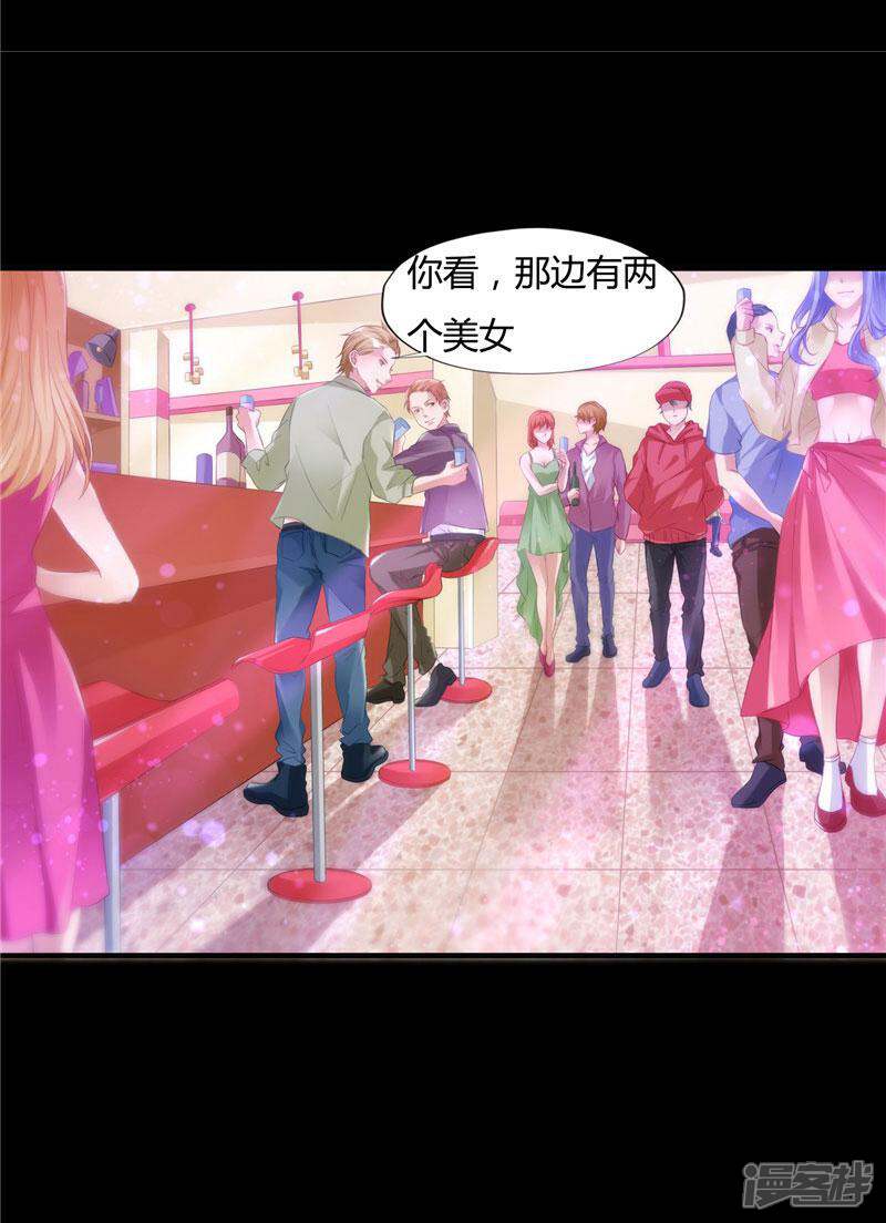 《女总裁的顶级高手》第10话 钦点的同居 第20页
