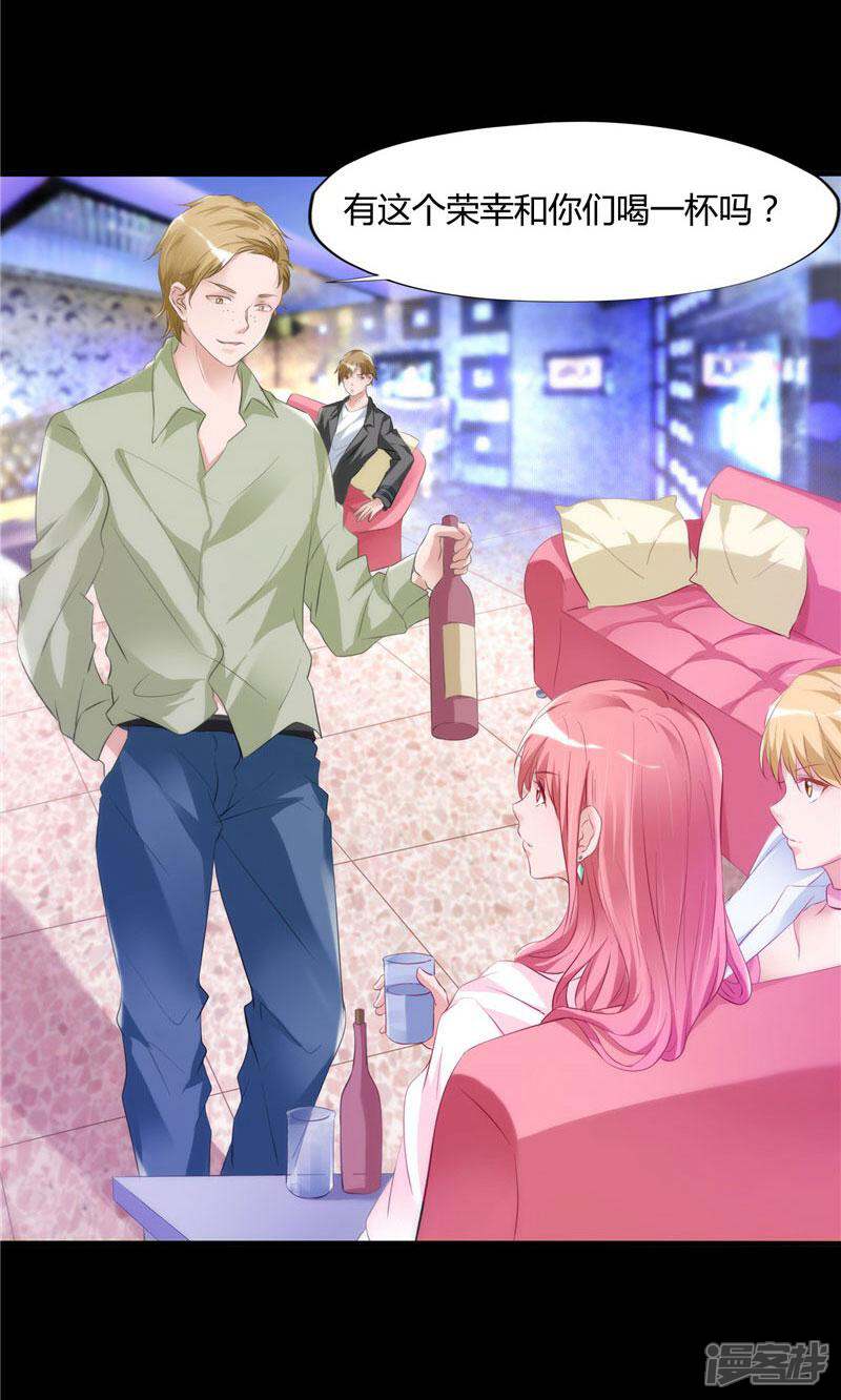 《女总裁的顶级高手》第10话 钦点的同居 第24页