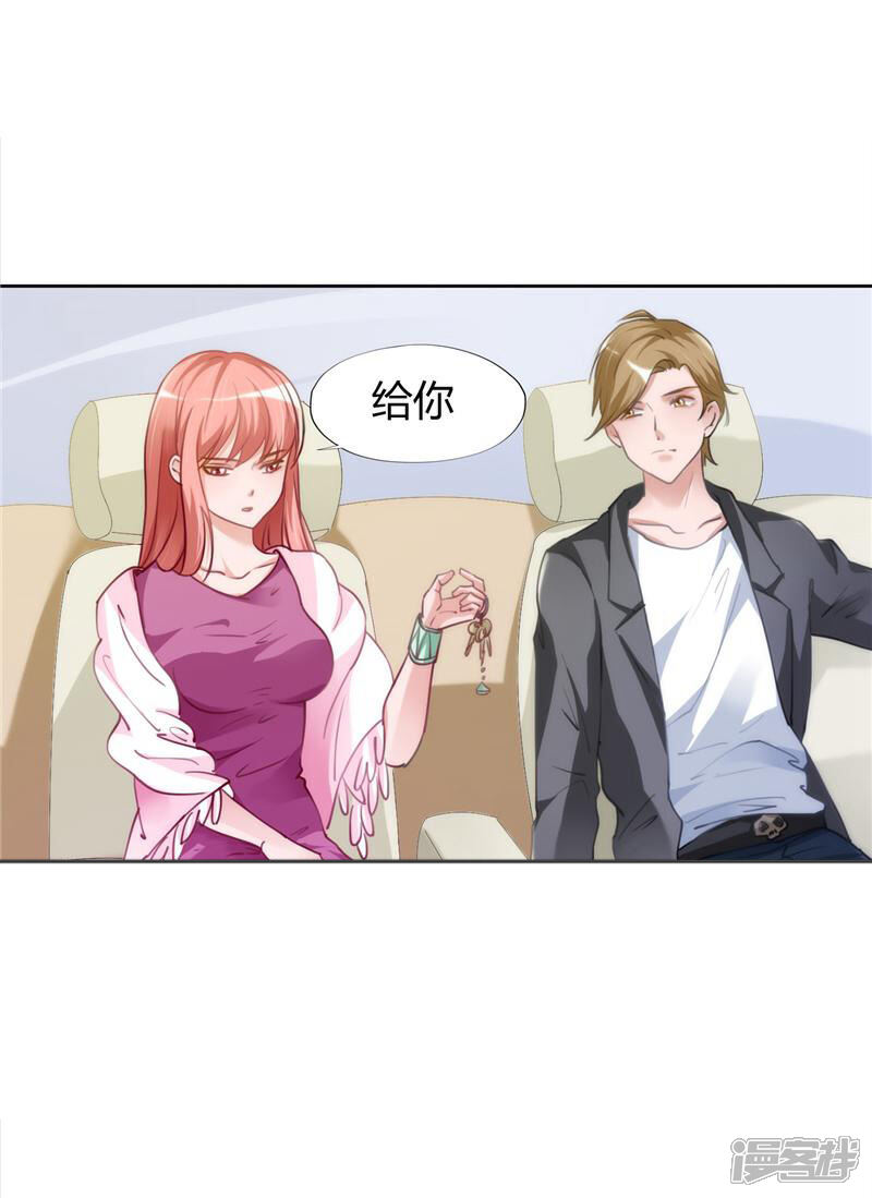 《女总裁的顶级高手》第10话 钦点的同居 第2页