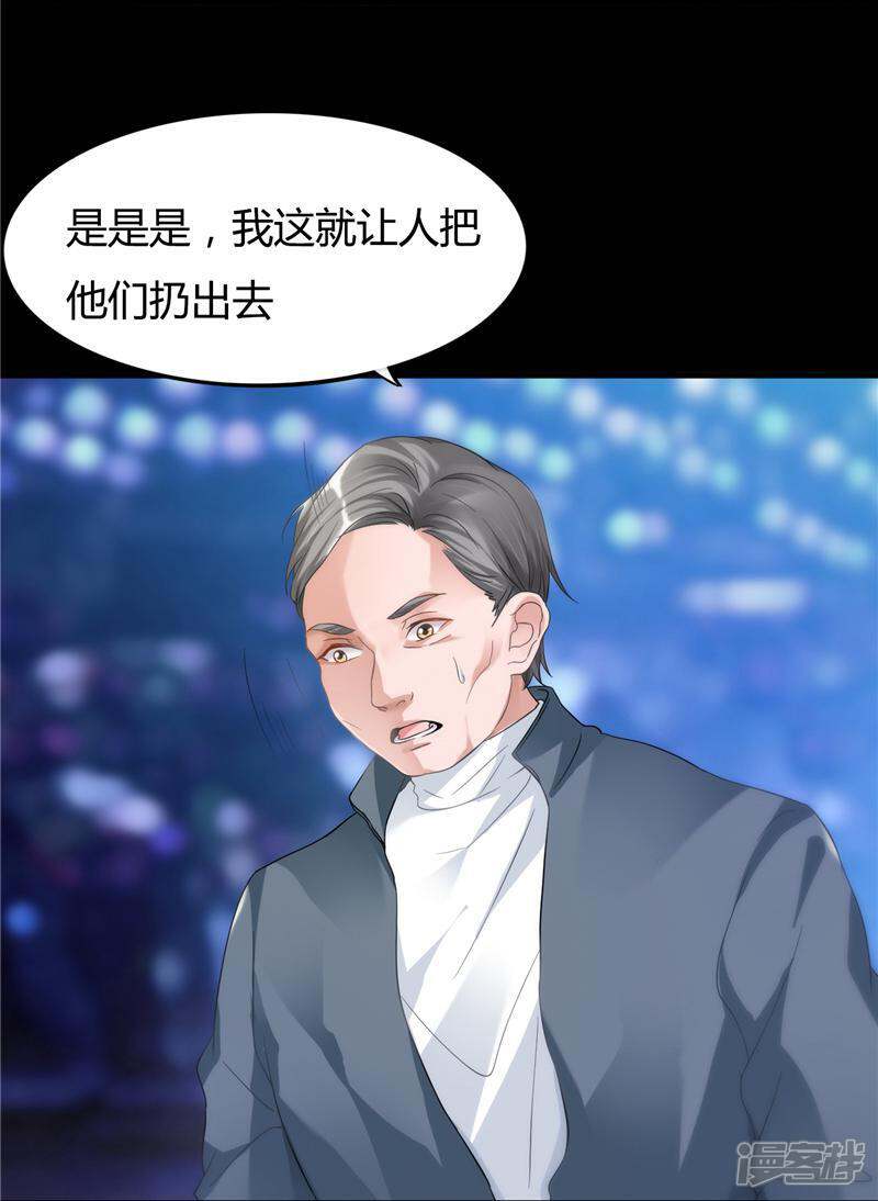 《女总裁的顶级高手》第12话 你的紫薇不想理你 第11页