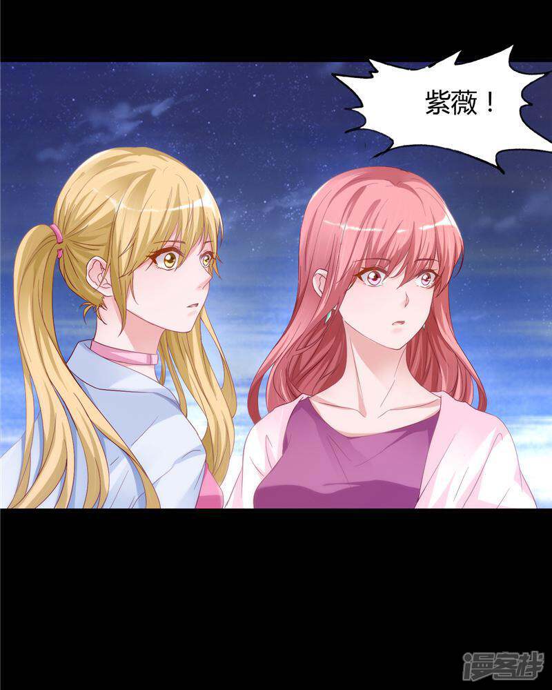 《女总裁的顶级高手》第12话 你的紫薇不想理你 第16页