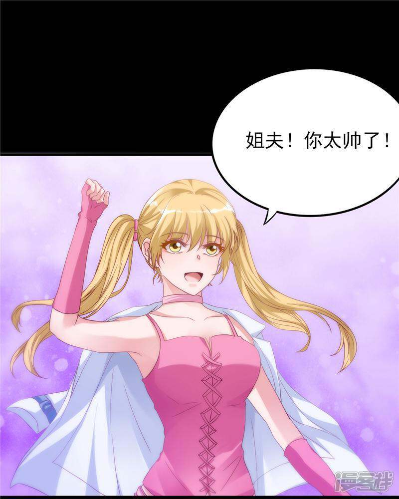 《女总裁的顶级高手》第12话 你的紫薇不想理你 第2页