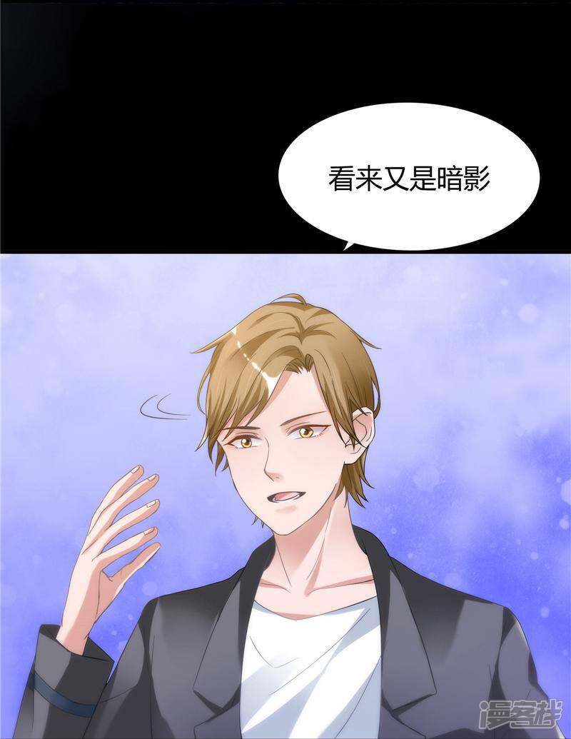 《女总裁的顶级高手》第12话 你的紫薇不想理你 第9页