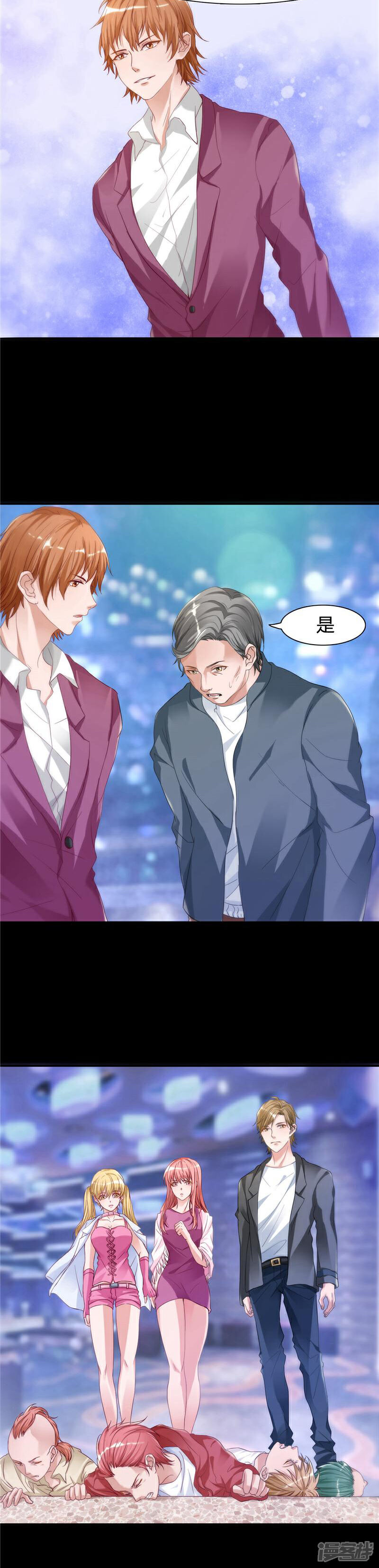 《女总裁的顶级高手》第11话 给闺蜜解难 第15页