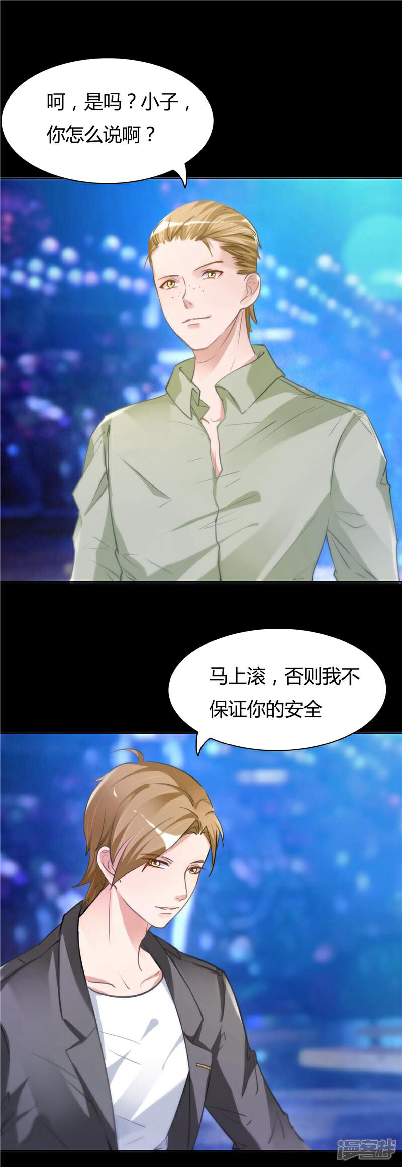 《女总裁的顶级高手》第11话 给闺蜜解难 第8页