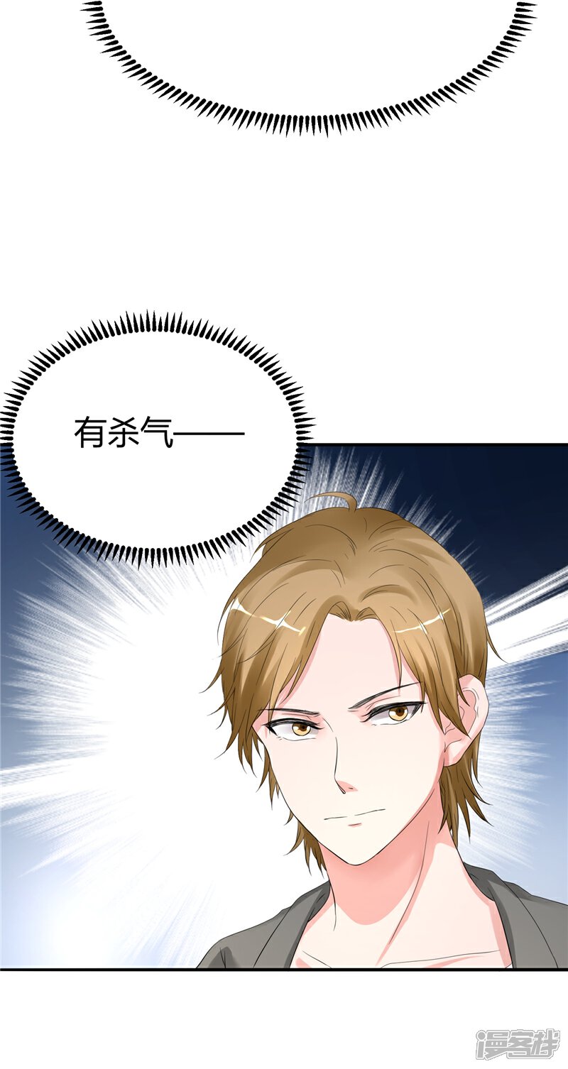《女总裁的顶级高手》第13话 5对1 第12页