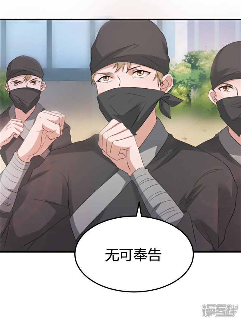 《女总裁的顶级高手》第13话 5对1 第21页