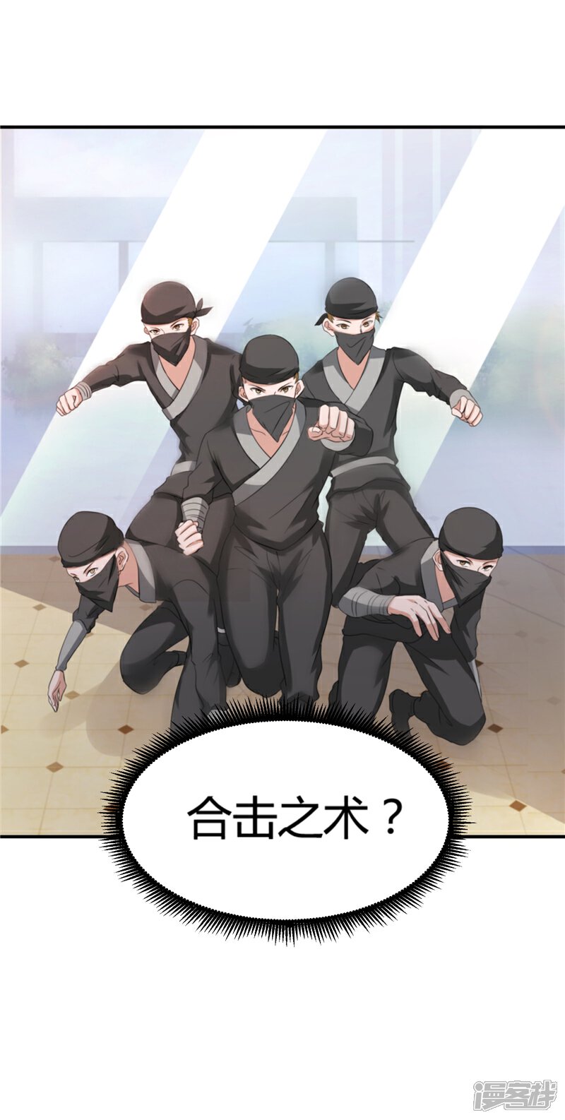 《女总裁的顶级高手》第13话 5对1 第23页