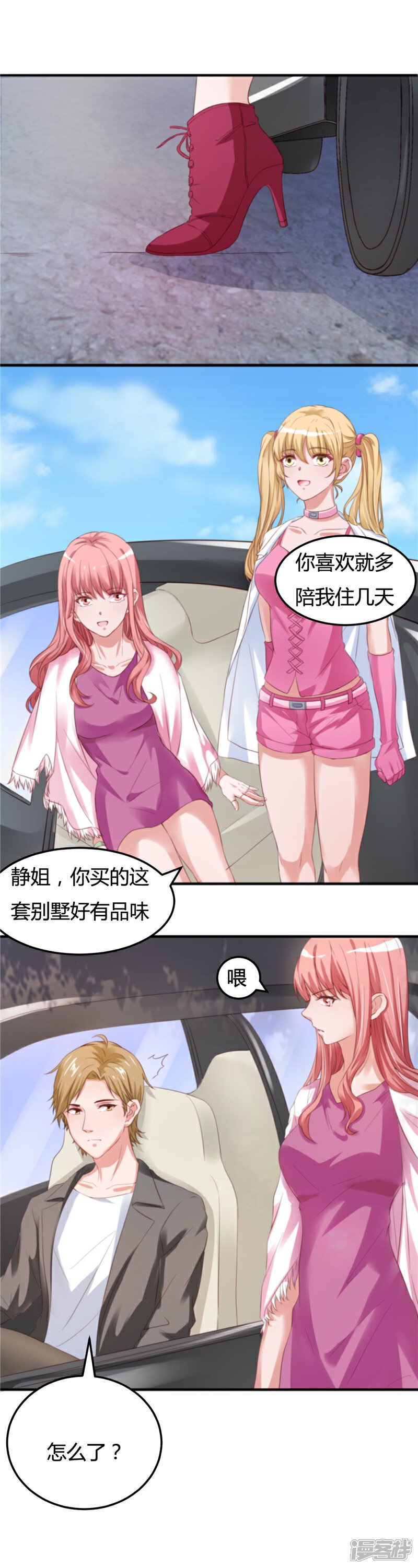 《女总裁的顶级高手》第13话 5对1 第4页