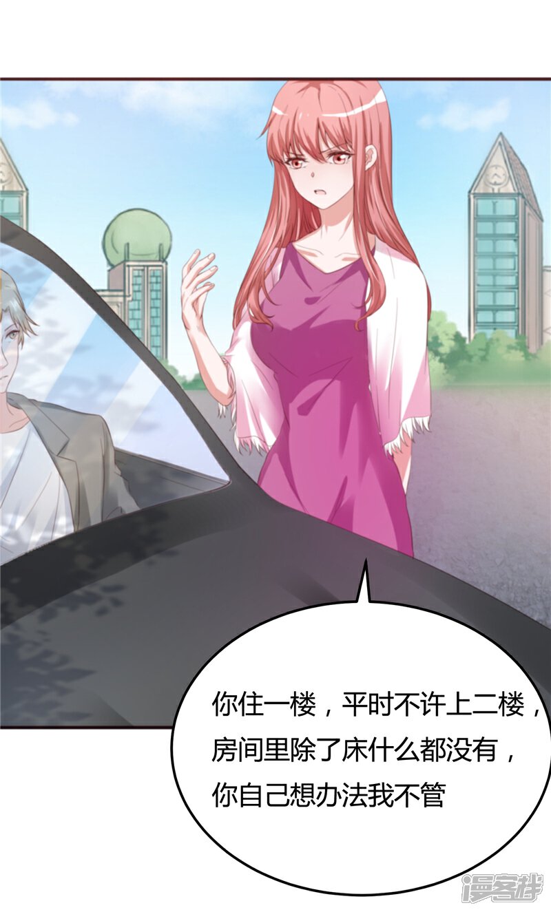 《女总裁的顶级高手》第13话 5对1 第5页