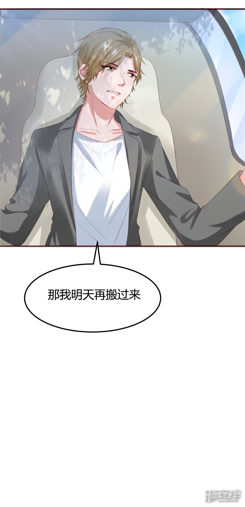 《女总裁的顶级高手》第13话 5对1 第6页