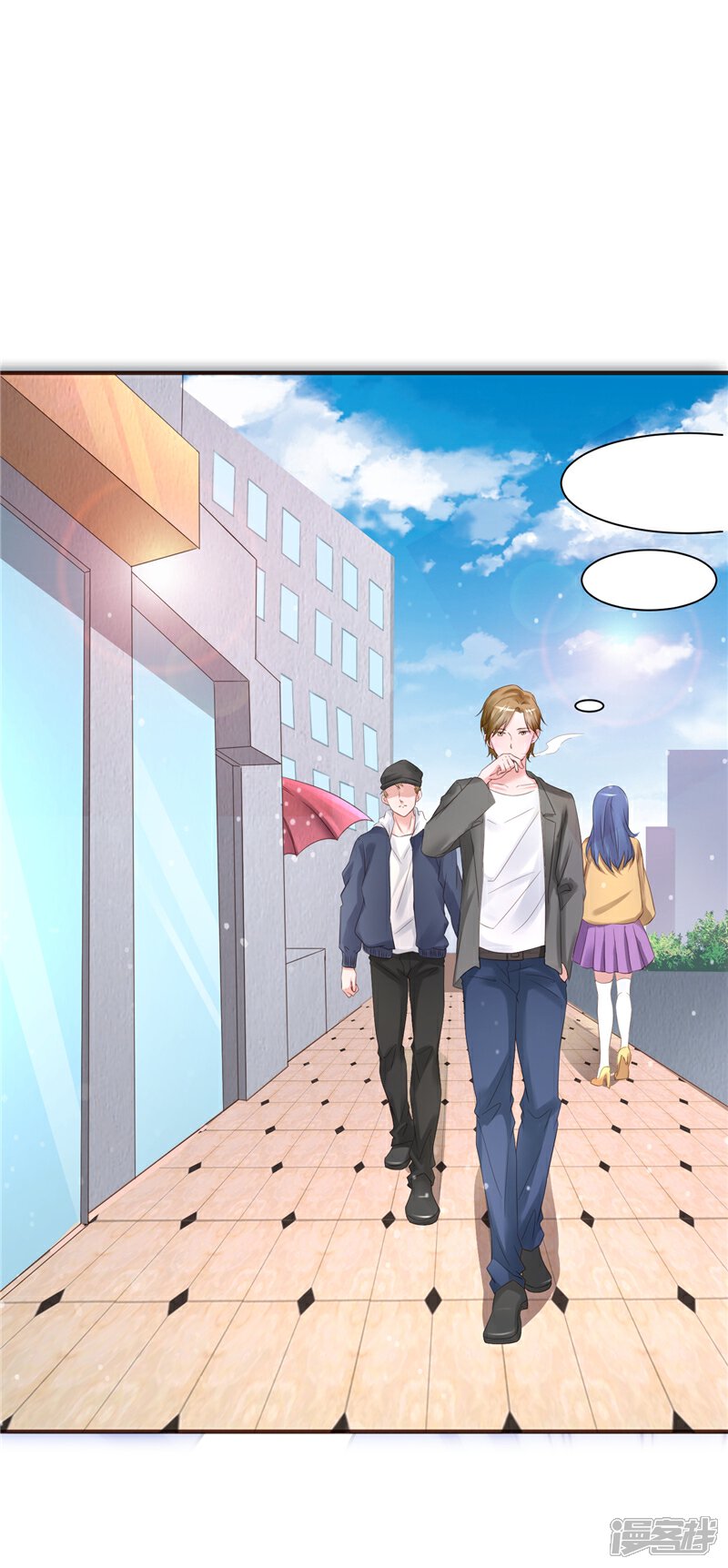 《女总裁的顶级高手》第13话 5对1 第9页