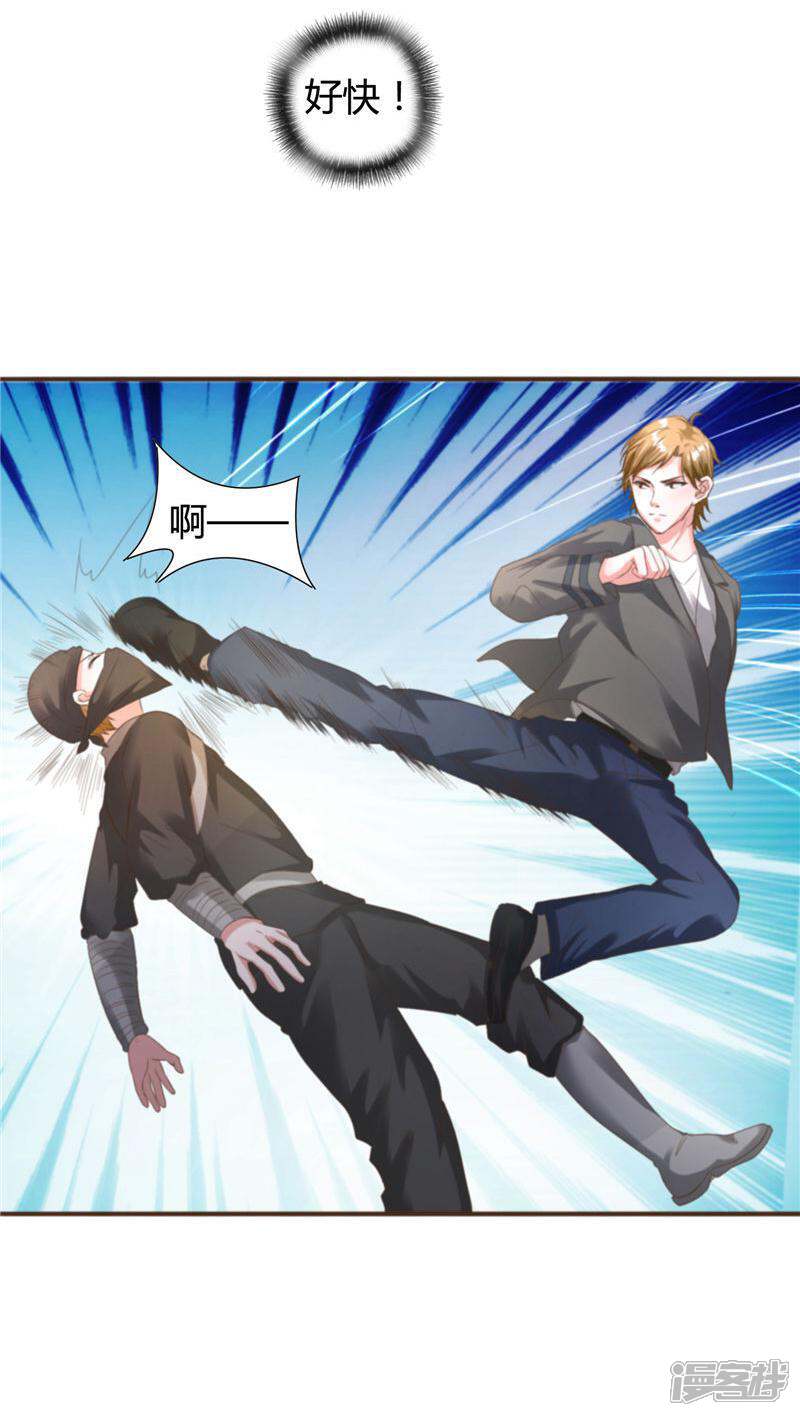 《女总裁的顶级高手》第14话 买凶杀人 第4页