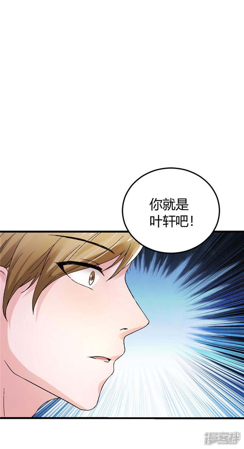 《女总裁的顶级高手》第15话 有人要你的命 第22页