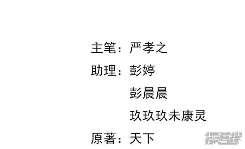 《女总裁的顶级高手》第15话 有人要你的命 第2页