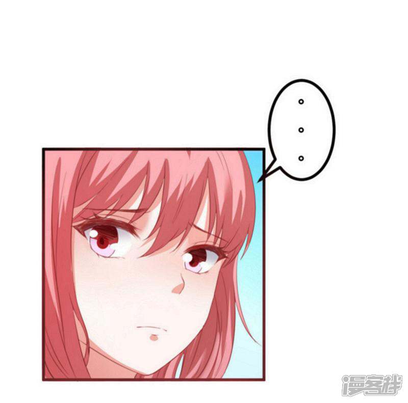 《女总裁的顶级高手》第15话 有人要你的命 第7页
