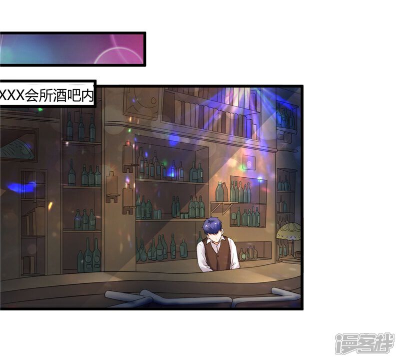 《女总裁的顶级高手》第16话 玩火上身 第10页