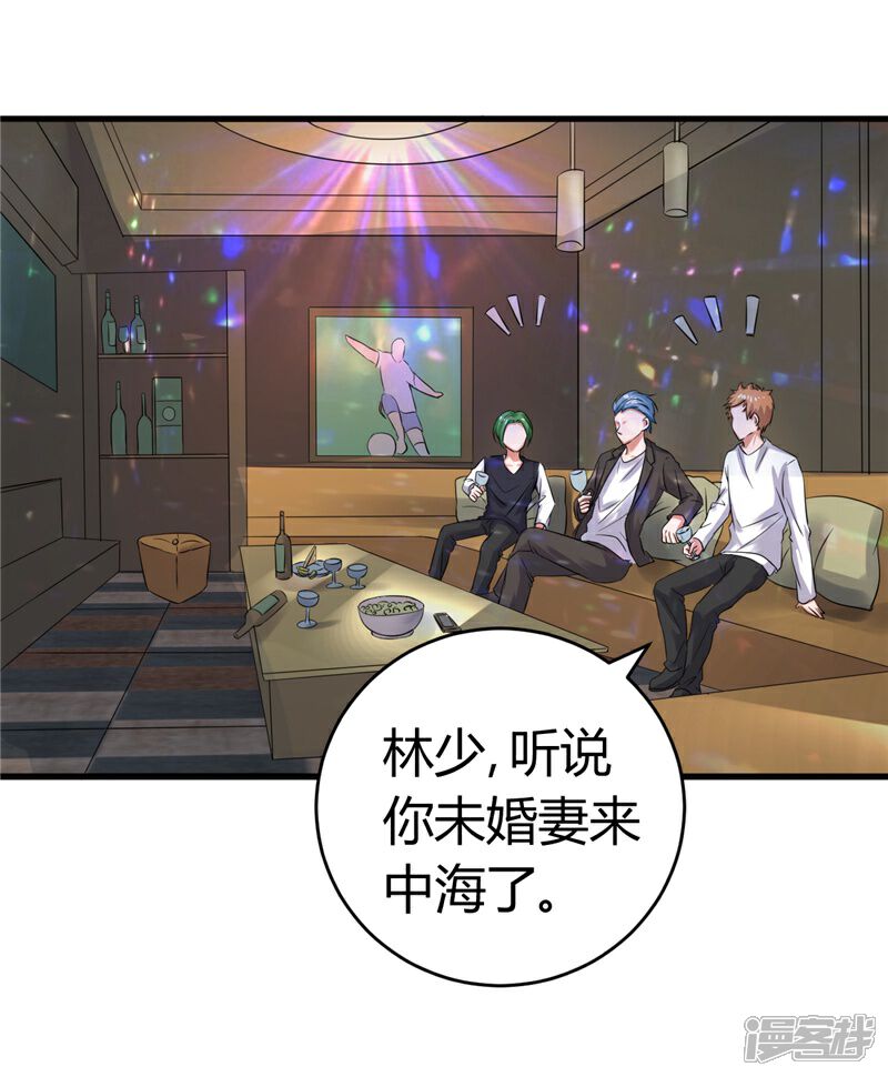 《女总裁的顶级高手》第16话 玩火上身 第11页