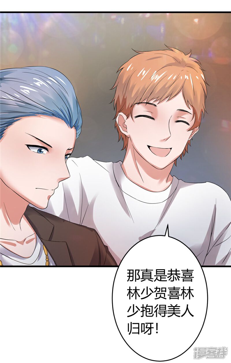 《女总裁的顶级高手》第16话 玩火上身 第14页