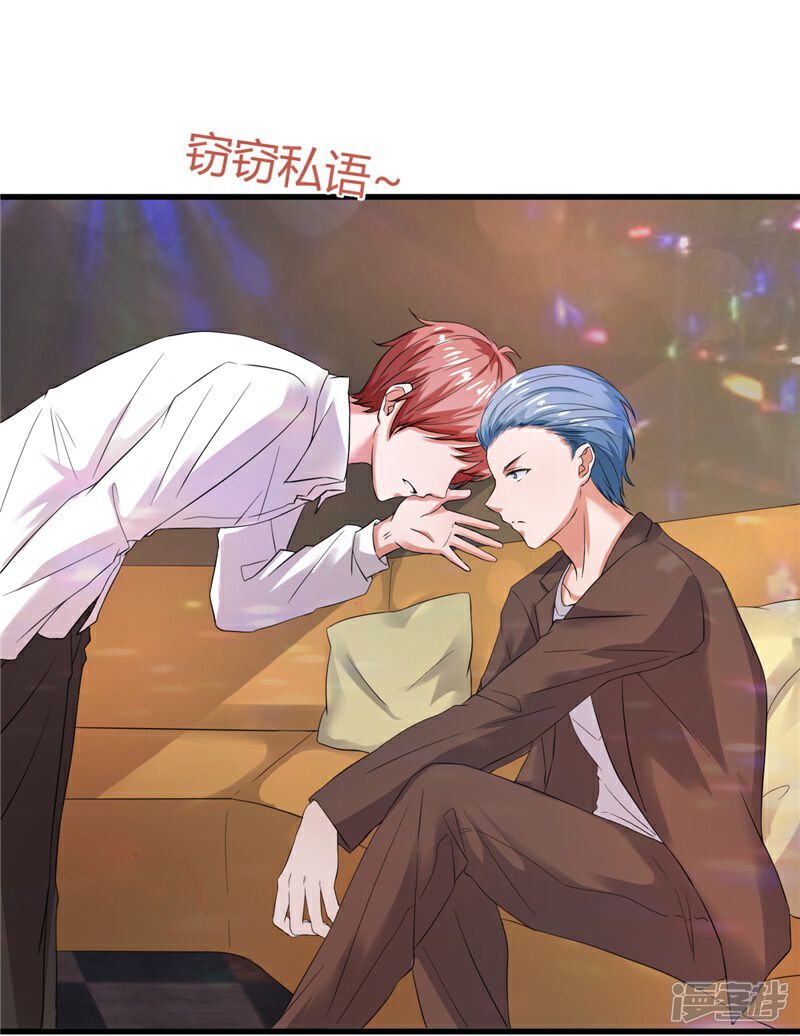 《女总裁的顶级高手》第16话 玩火上身 第16页