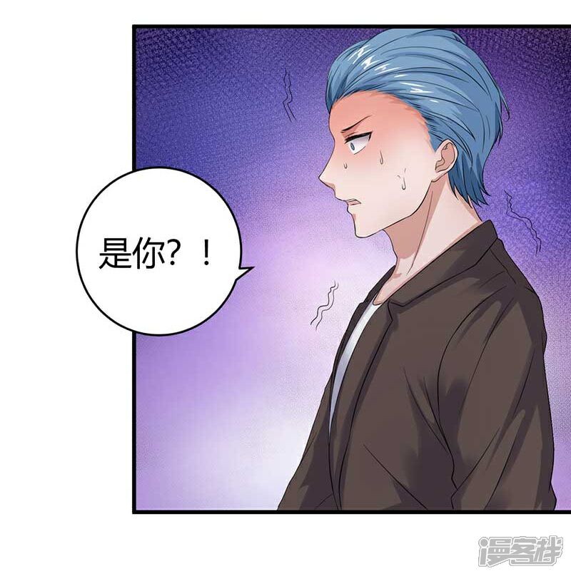 《女总裁的顶级高手》第16话 玩火上身 第21页
