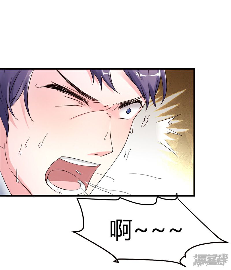 《女总裁的顶级高手》第16话 玩火上身 第3页