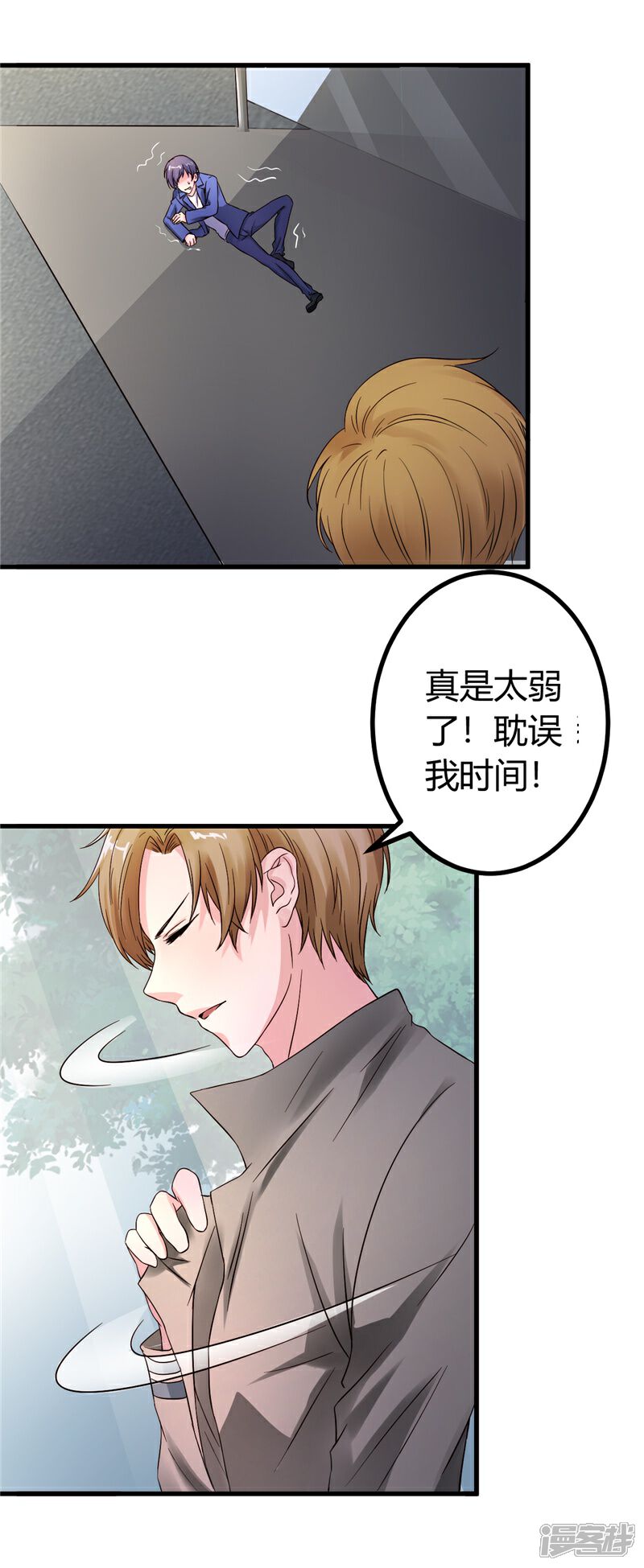 《女总裁的顶级高手》第16话 玩火上身 第6页