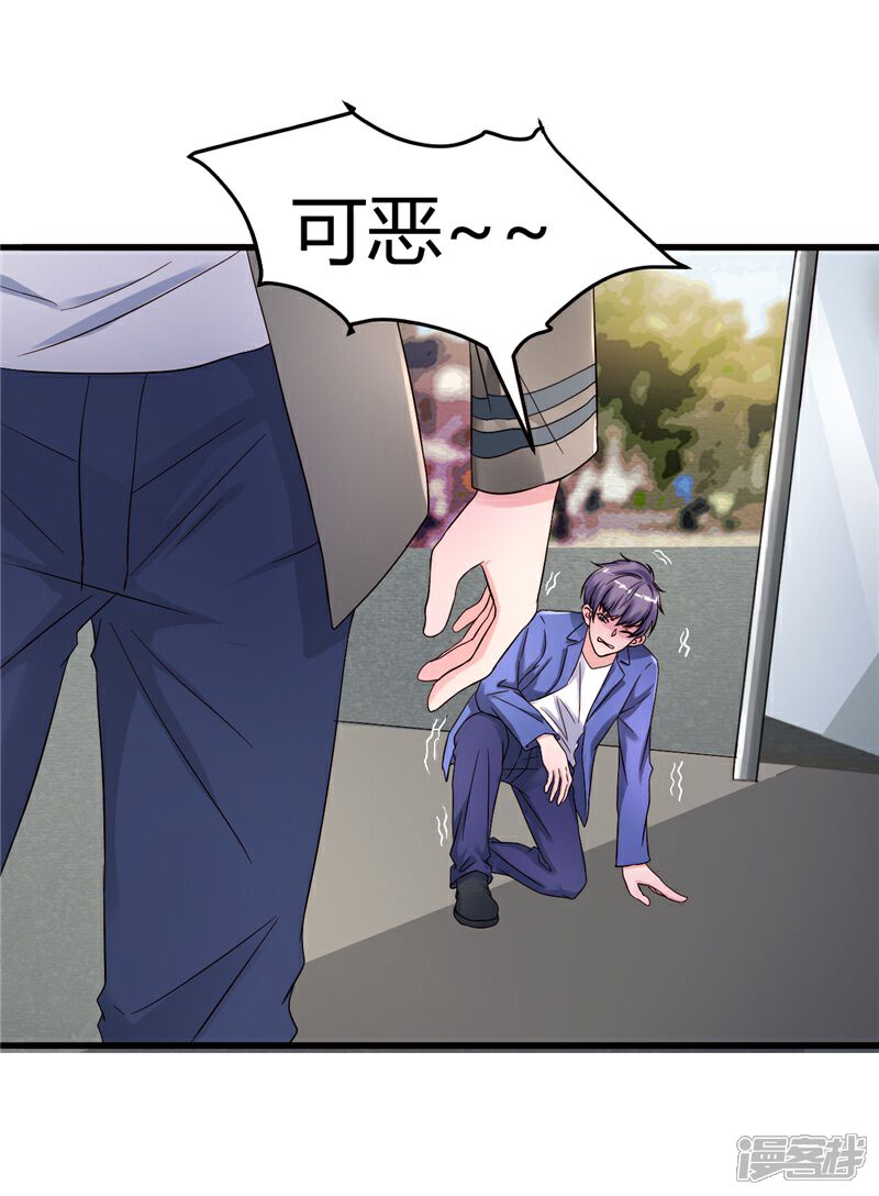 《女总裁的顶级高手》第16话 玩火上身 第7页