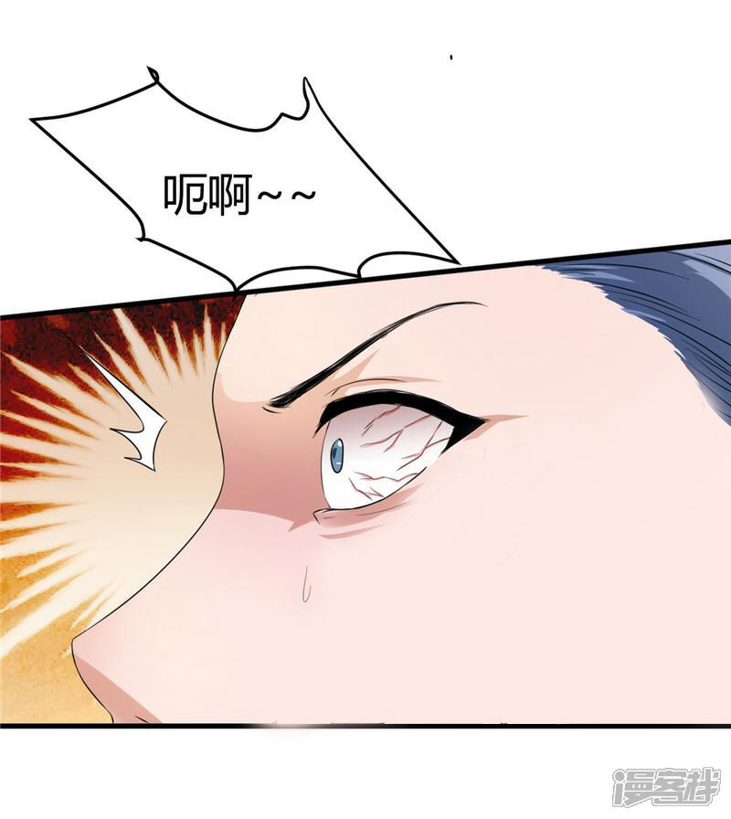 《女总裁的顶级高手》第17话 求饶 第10页