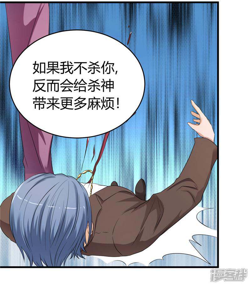 《女总裁的顶级高手》第17话 求饶 第12页
