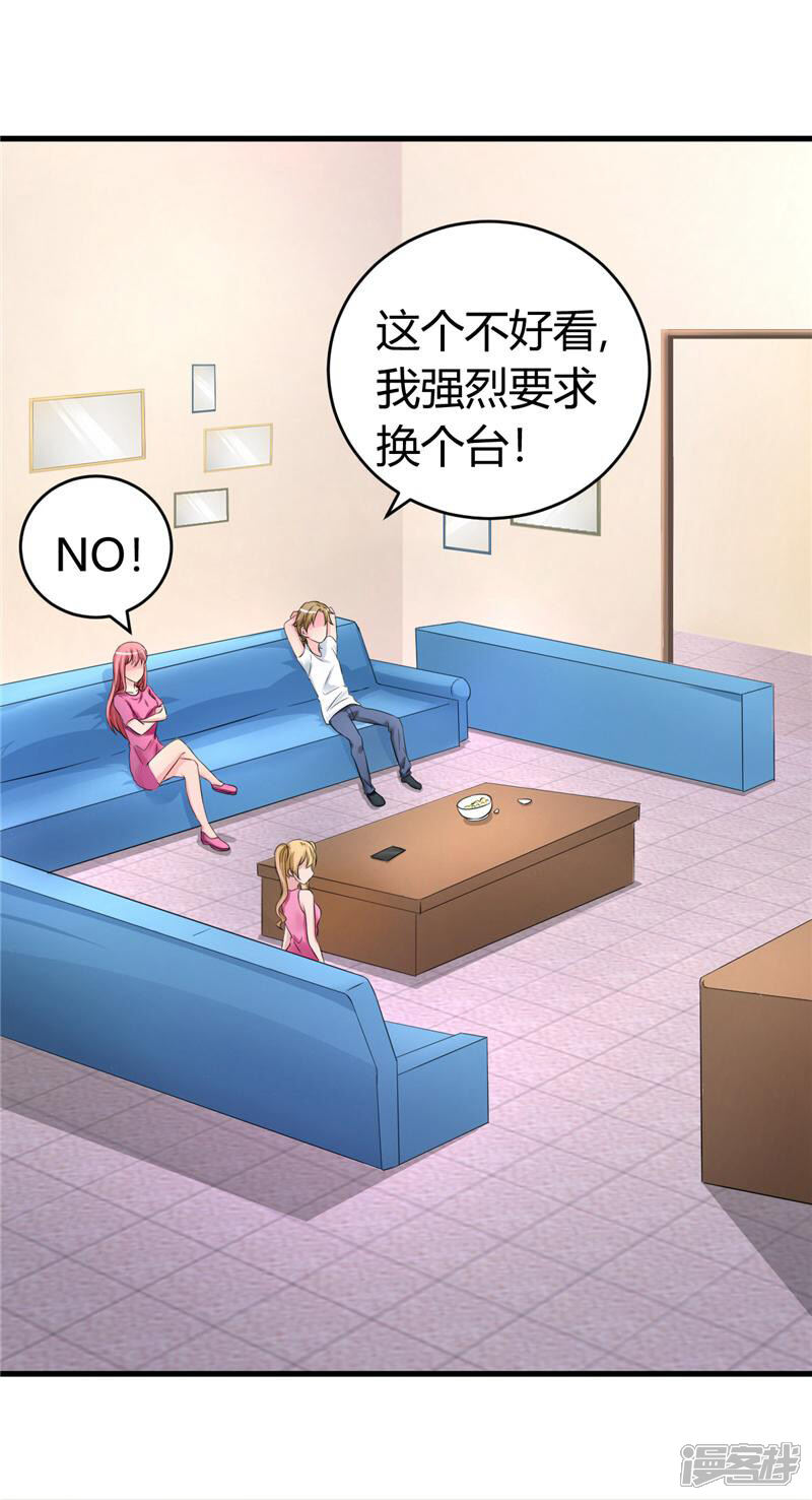 《女总裁的顶级高手》第17话 求饶 第17页