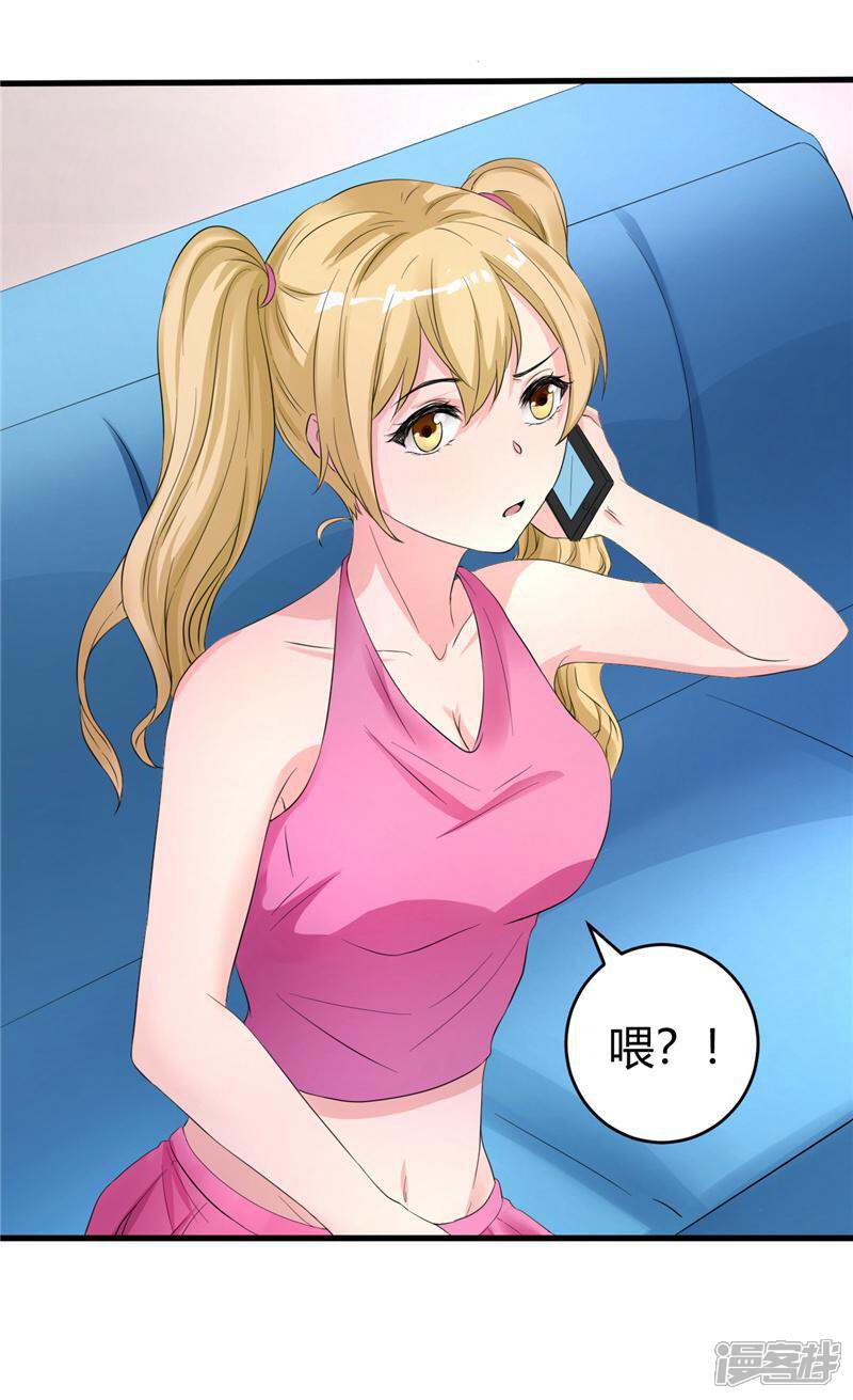 《女总裁的顶级高手》第17话 求饶 第19页