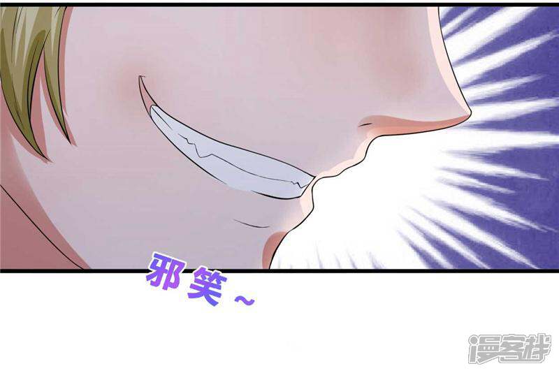 《女总裁的顶级高手》第17话 求饶 第5页