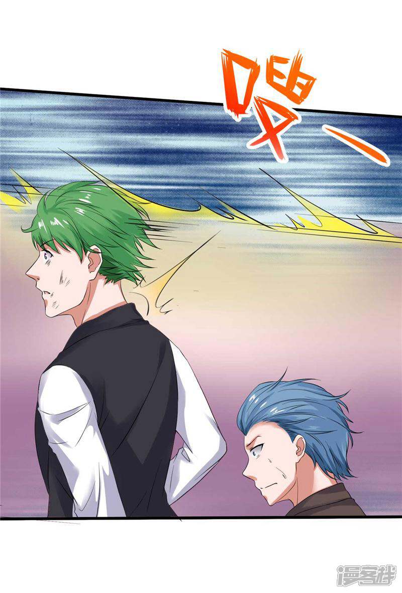 《女总裁的顶级高手》第17话 求饶 第6页