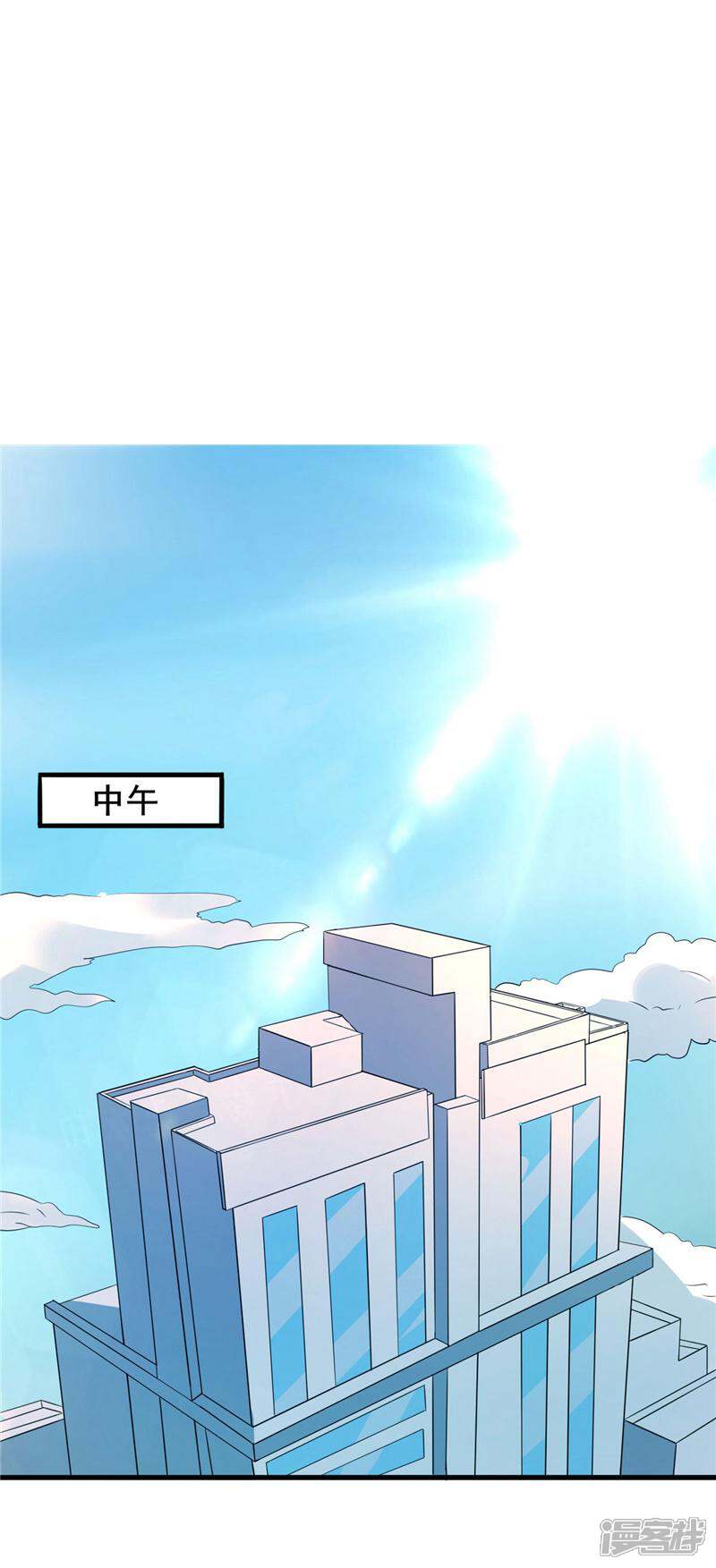 《女总裁的顶级高手》第18话 协助调查 第11页