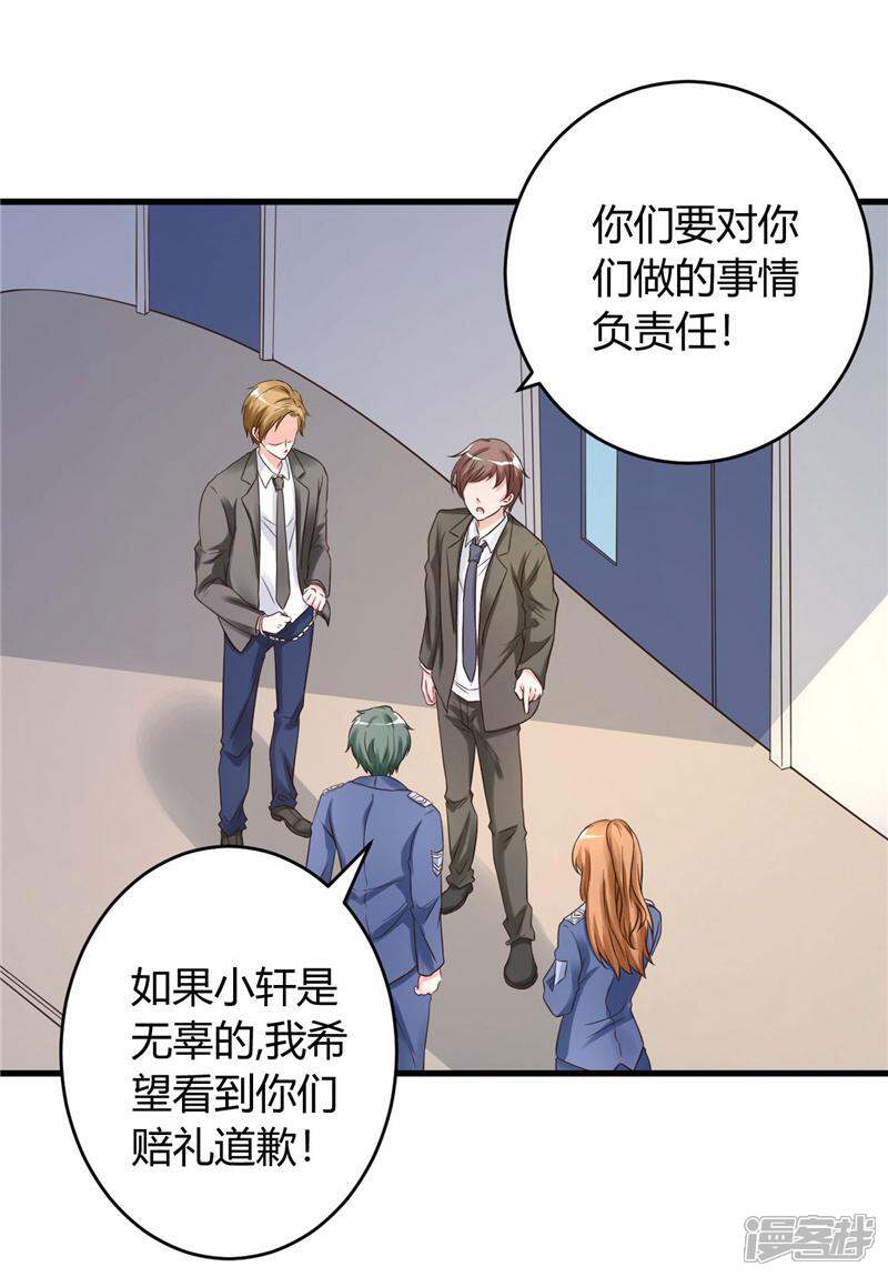 《女总裁的顶级高手》第18话 协助调查 第20页