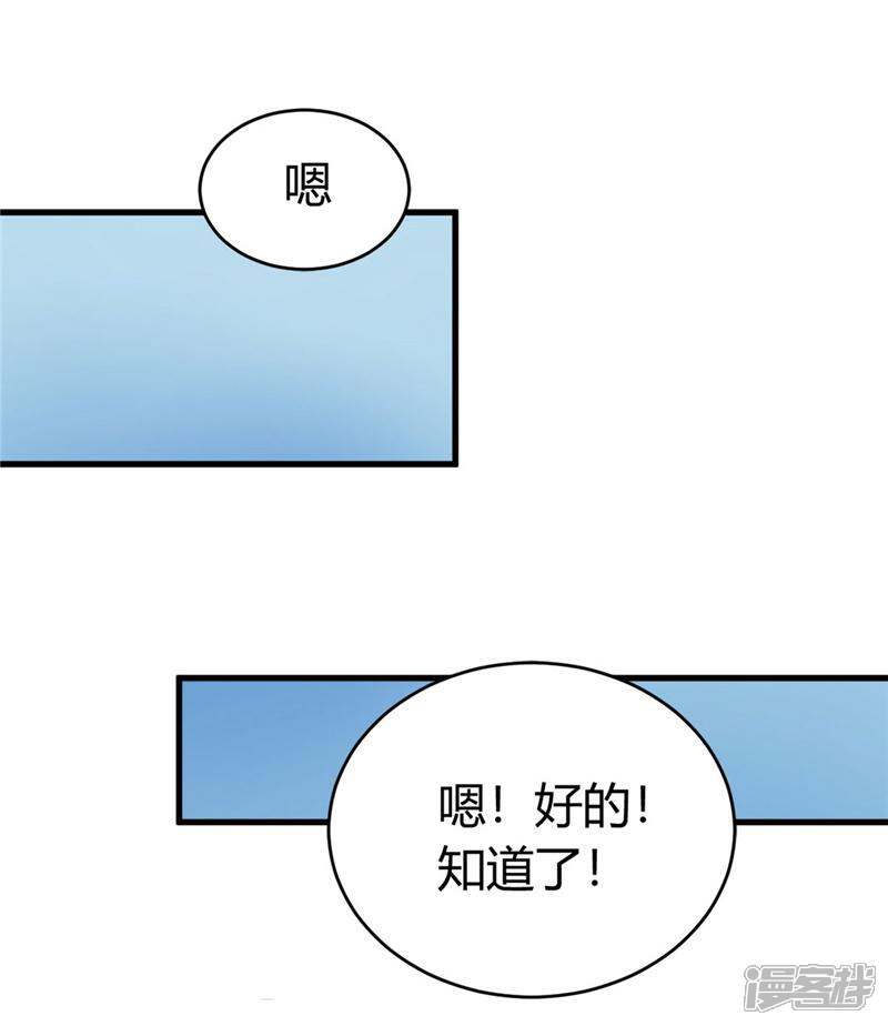《女总裁的顶级高手》第18话 协助调查 第3页