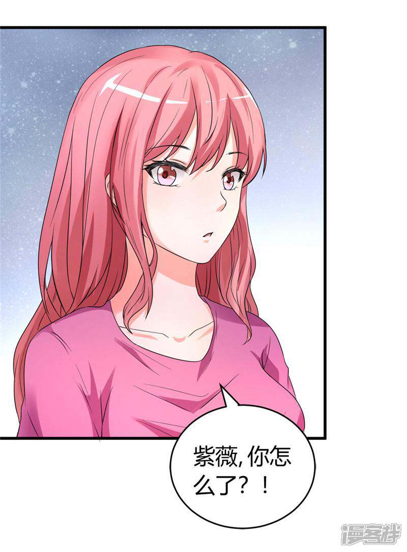 《女总裁的顶级高手》第18话 协助调查 第6页