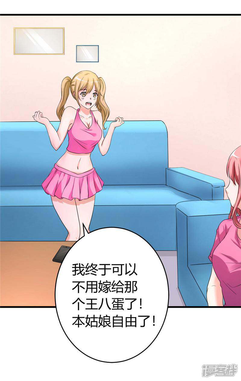 《女总裁的顶级高手》第18话 协助调查 第7页
