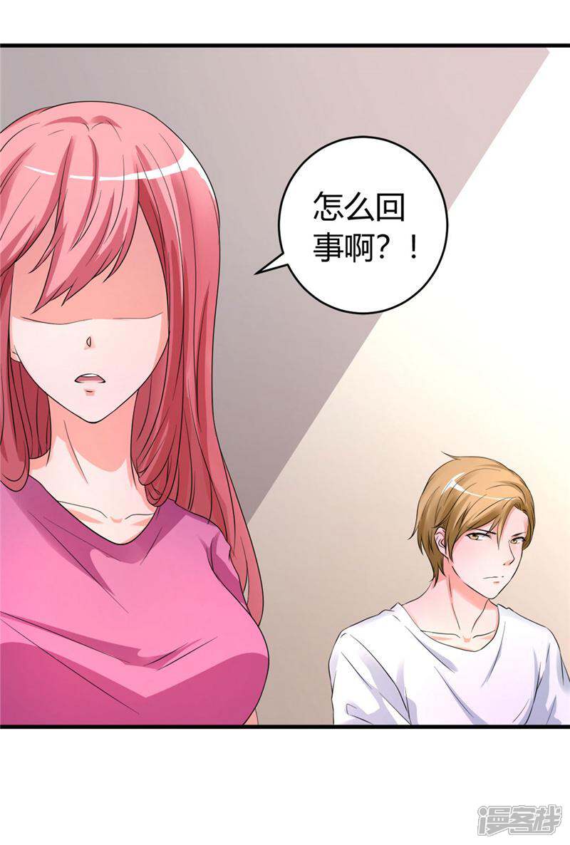 《女总裁的顶级高手》第18话 协助调查 第8页