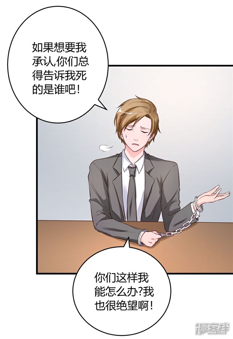 《女总裁的顶级高手》第19话 好像在哪见过 第10页